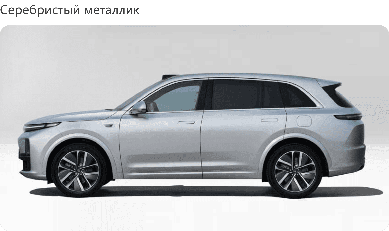 Купить LiXiang L7 в Минске | Li Auto L7 (ЛиСян Л7)